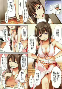 Page 3 of Kitakami x Teitoku x Ooi - preview thumbnail