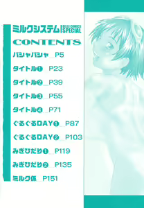 Page 4 of Milk System - preview thumbnail
