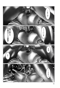Page 56 of Milk System - preview thumbnail