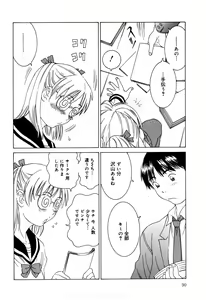 Page 90 of Milk System - preview thumbnail