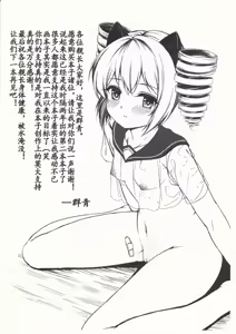 Page 23 of Kiana OnsenJiken - preview thumbnail