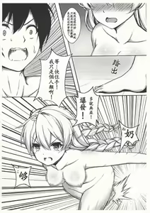 Page 6 of Kiana OnsenJiken - preview thumbnail
