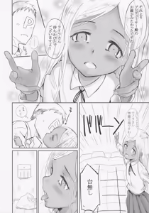 Page 5 of Itoshi no Layla-san - preview thumbnail