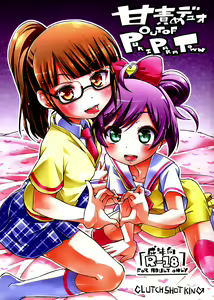 Ama Seme Duo out of PuriParaTown | Sweet Seductive Duo Out of PuriPara Town — hentai manga cover on Fhentai
