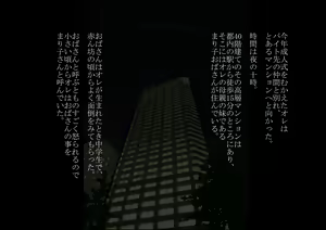 Page 3 of Mariko-obasan no Shinshitsu - preview thumbnail