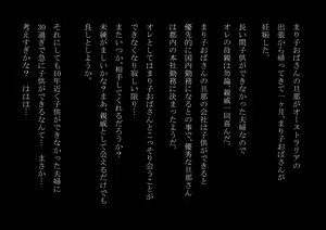 Page 56 of Mariko-obasan no Shinshitsu - preview thumbnail