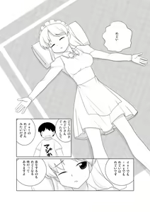 Page 3 of Medo kan - preview thumbnail