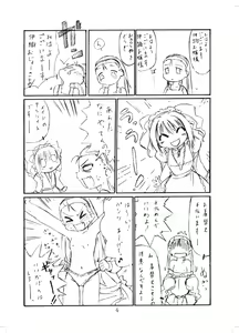 Page 3 of Yayoiori - preview thumbnail