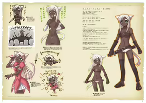 Page 3 of GolLor Nyagoroo Ichizoku Kaiko - The Golden Lore Nyagoroo Memoirs - preview thumbnail
