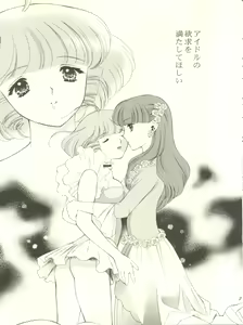 Page 8 of Mami to Megumi no Hanabira Shower - preview thumbnail