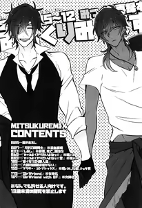 Page 3 of Mitsukuremix - preview thumbnail