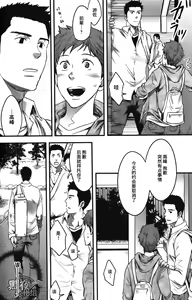 Page 3 of 7-kakan. ~ Nonke wa Gay ni Mezameru ka? Ch. 4 | 七日间。能掰弯直男吗？第四话 - preview thumbnail