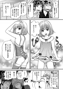 Page 168 of Uwasa no Cabajou-kun - preview thumbnail
