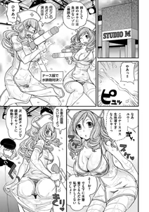 Page 176 of Uwasa no Cabajou-kun - preview thumbnail