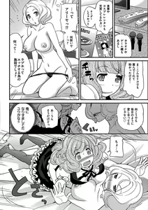 Page 247 of Uwasa no Cabajou-kun - preview thumbnail