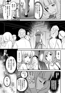 Page 332 of Uwasa no Cabajou-kun - preview thumbnail