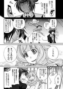 Page 56 of Uwasa no Cabajou-kun - preview thumbnail