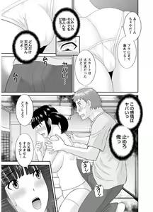 Page 13 of Megumi-san wa Musuko no Kanojo - preview thumbnail