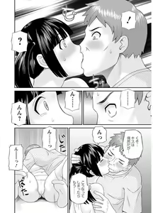 Page 14 of Megumi-san wa Musuko no Kanojo - preview thumbnail