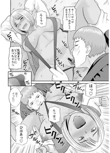 Page 148 of Megumi-san wa Musuko no Kanojo - preview thumbnail