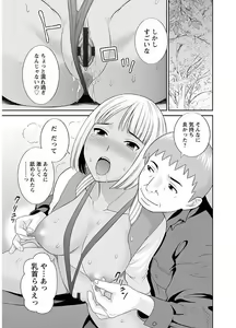 Page 149 of Megumi-san wa Musuko no Kanojo - preview thumbnail