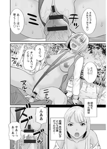 Page 150 of Megumi-san wa Musuko no Kanojo - preview thumbnail