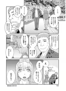 Page 156 of Megumi-san wa Musuko no Kanojo - preview thumbnail