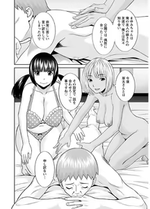 Page 162 of Megumi-san wa Musuko no Kanojo - preview thumbnail