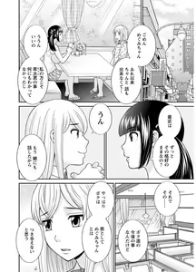 Page 176 of Megumi-san wa Musuko no Kanojo - preview thumbnail