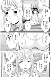 Page 177 of Megumi-san wa Musuko no Kanojo - preview thumbnail