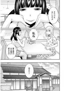 Page 179 of Megumi-san wa Musuko no Kanojo - preview thumbnail