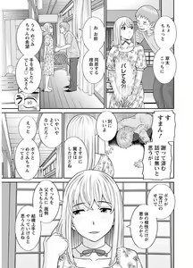 Page 183 of Megumi-san wa Musuko no Kanojo - preview thumbnail