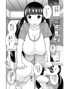 Page 184 of Megumi-san wa Musuko no Kanojo - preview thumbnail