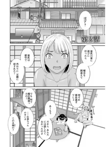 Page 24 of Megumi-san wa Musuko no Kanojo - preview thumbnail