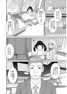Page 26 of Megumi-san wa Musuko no Kanojo - preview thumbnail