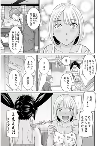 Page 27 of Megumi-san wa Musuko no Kanojo - preview thumbnail