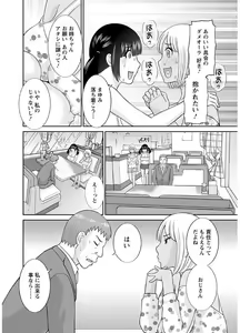 Page 28 of Megumi-san wa Musuko no Kanojo - preview thumbnail