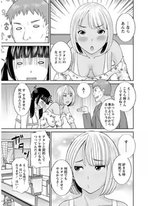 Page 29 of Megumi-san wa Musuko no Kanojo - preview thumbnail