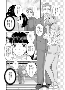 Page 30 of Megumi-san wa Musuko no Kanojo - preview thumbnail