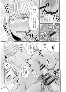 Page 35 of Megumi-san wa Musuko no Kanojo - preview thumbnail