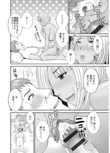 Page 36 of Megumi-san wa Musuko no Kanojo - preview thumbnail