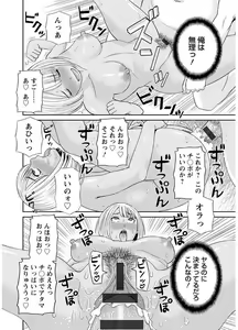 Page 38 of Megumi-san wa Musuko no Kanojo - preview thumbnail
