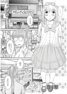 Page 43 of Megumi-san wa Musuko no Kanojo - preview thumbnail