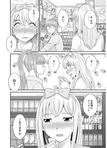 Page 44 of Megumi-san wa Musuko no Kanojo - preview thumbnail