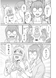 Page 45 of Megumi-san wa Musuko no Kanojo - preview thumbnail