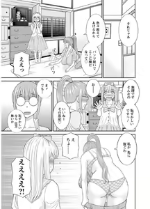 Page 47 of Megumi-san wa Musuko no Kanojo - preview thumbnail