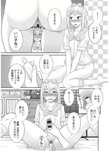 Page 49 of Megumi-san wa Musuko no Kanojo - preview thumbnail