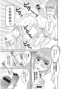 Page 53 of Megumi-san wa Musuko no Kanojo - preview thumbnail