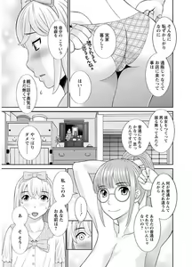 Page 59 of Megumi-san wa Musuko no Kanojo - preview thumbnail