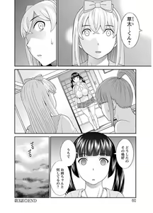 Page 60 of Megumi-san wa Musuko no Kanojo - preview thumbnail